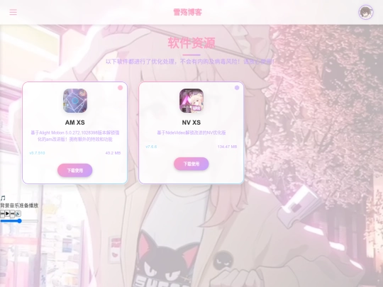 Blog/software screenshot