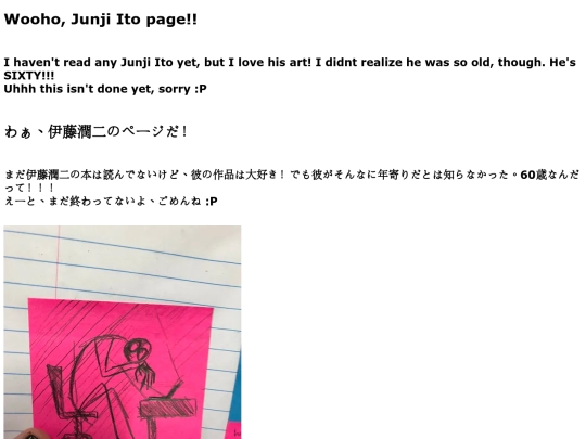Junji Fan Page/junji-fanpage screenshot