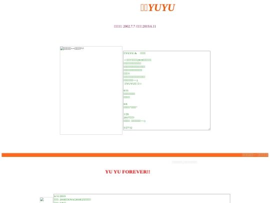 cruiseyuyu screenshot