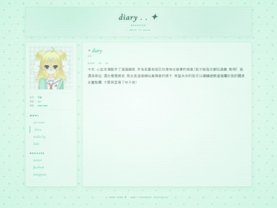 diary screenshot