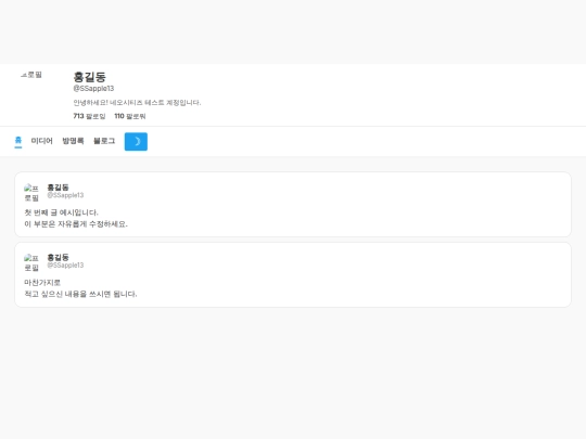 ex screenshot