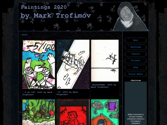 box/paintings/2020 screenshot