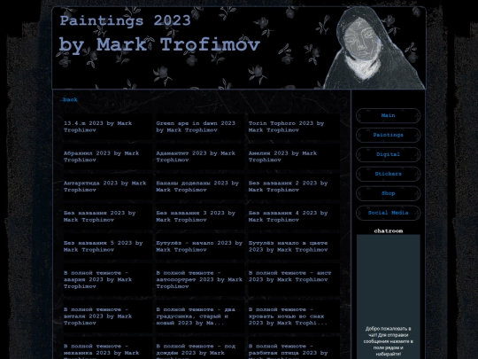 box/paintings/2023 screenshot