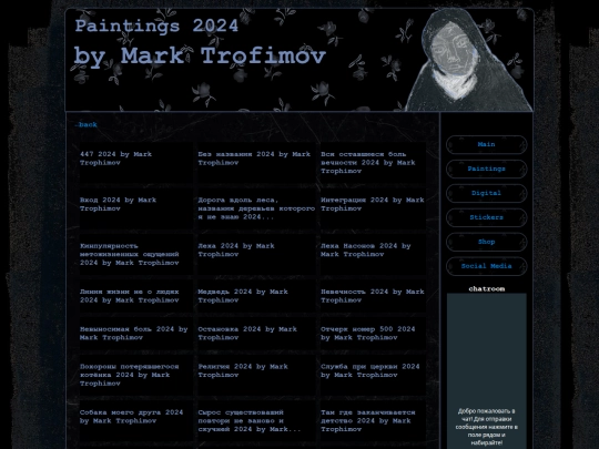 box/paintings/2024 screenshot