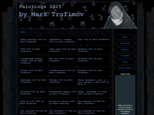 box/paintings/2025 screenshot