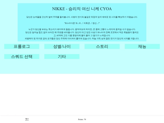 nikke screenshot