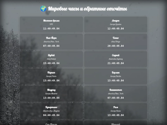 M_clock screenshot