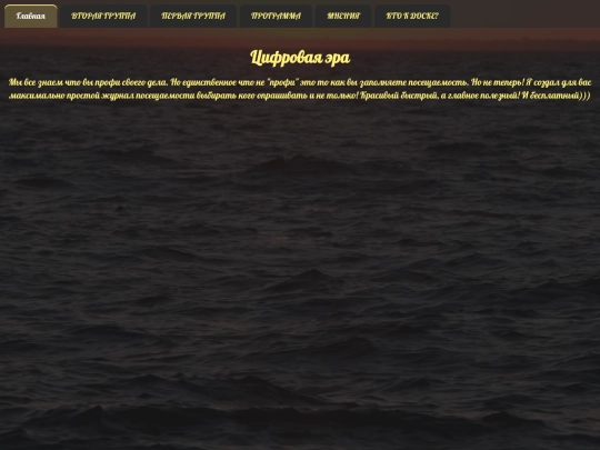 TimeTable screenshot
