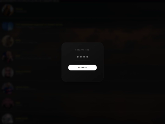mesenger screenshot