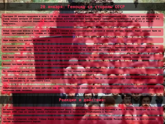yanvarOfTheBlood screenshot