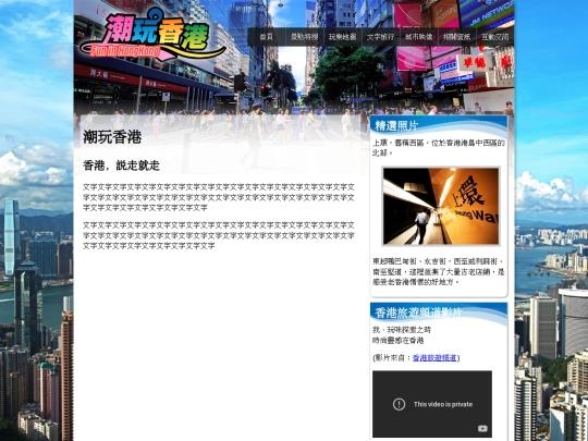 hktravel/hktravel-layout02 screenshot