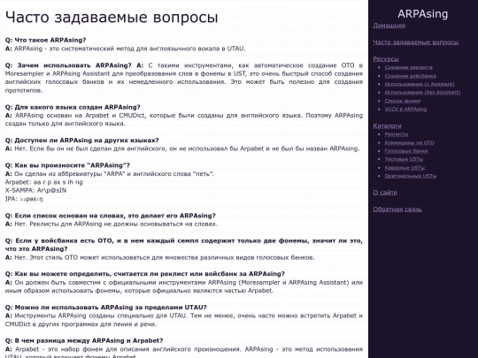 ru/faq screenshot