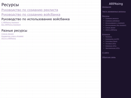 ru/resources screenshot