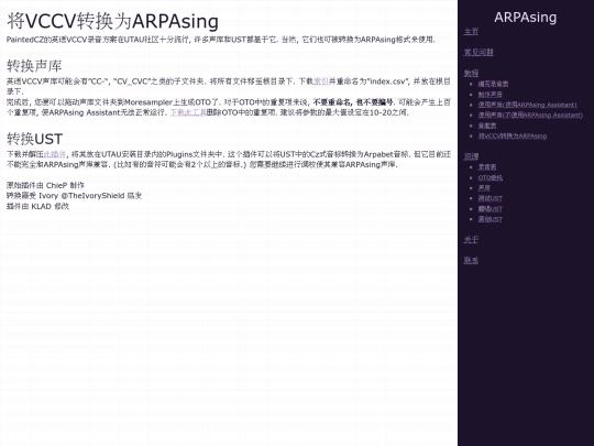 zs/resources/vccv-to-arpasing screenshot