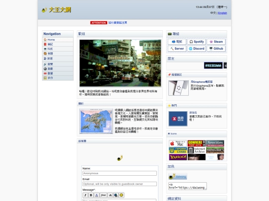 index-cn screenshot