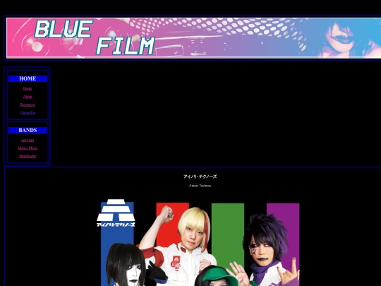 Bands/AinoriTechnos/AinoriTechnos screenshot