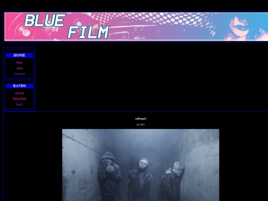 Bands/CaliGari/CaliGari screenshot