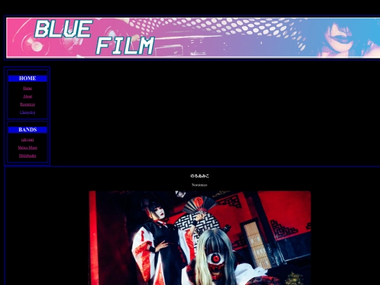 Bands/Noroimico/Noroimico screenshot