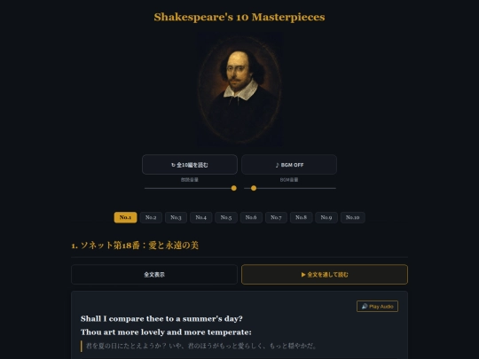 Shakespeare/shakespeare_audio_app_volume_fixed screenshot