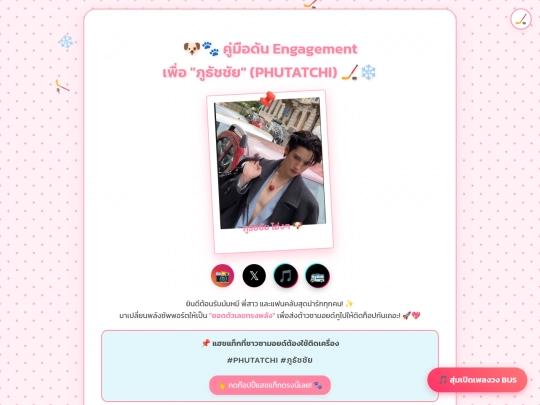 phutatchi_guide screenshot