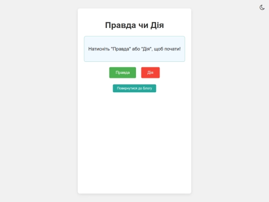 Dia screenshot