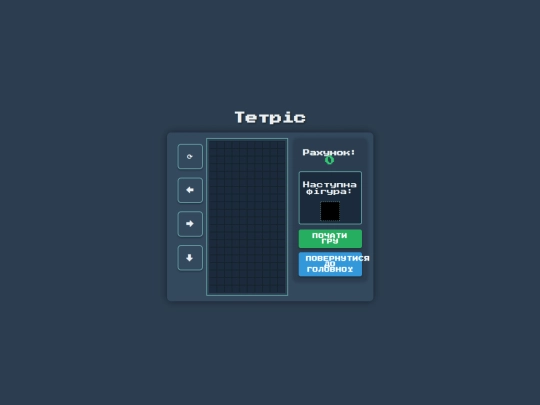 Qw screenshot