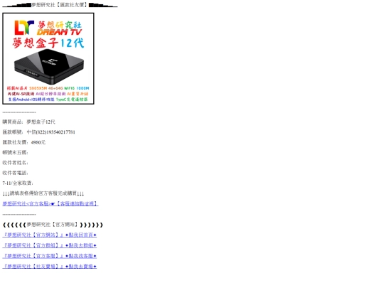 ShopDreamBox12 screenshot