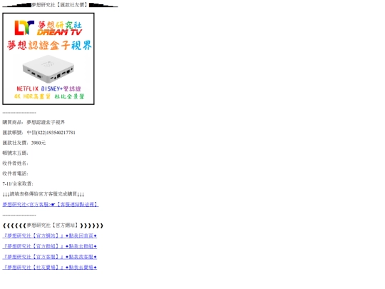ShopDreamBox6 screenshot