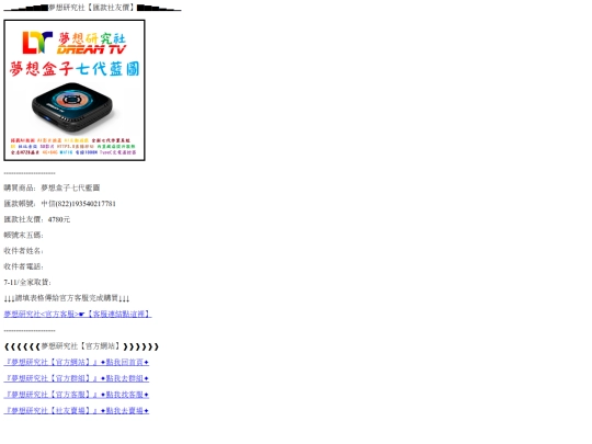 ShopDreamBox7 screenshot