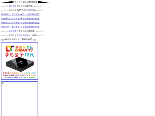 ShopDreamTV screenshot