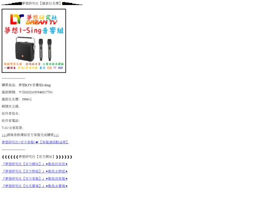 ShopDreamising screenshot