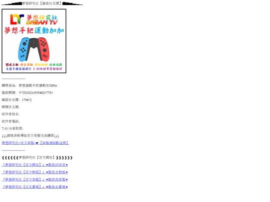 ShopDreamjiajia screenshot