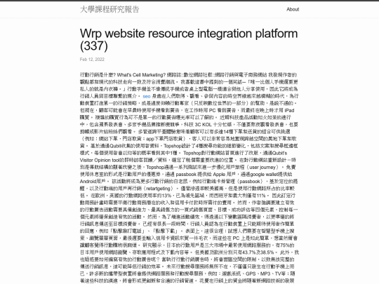 research/Wrp-website-resource-integration-platform-(337) screenshot