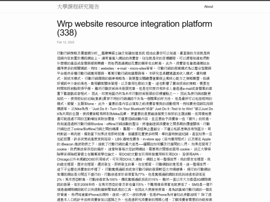 research/Wrp-website-resource-integration-platform-(338) screenshot