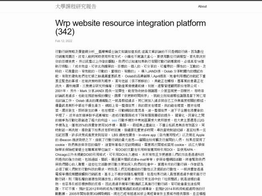 research/Wrp-website-resource-integration-platform-(342) screenshot