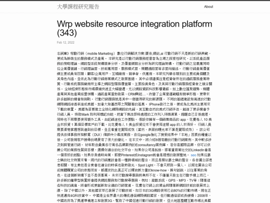 research/Wrp-website-resource-integration-platform-(343) screenshot