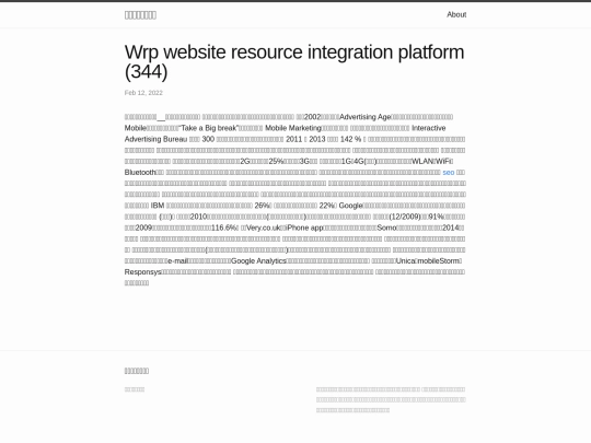 research/Wrp-website-resource-integration-platform-(344) screenshot