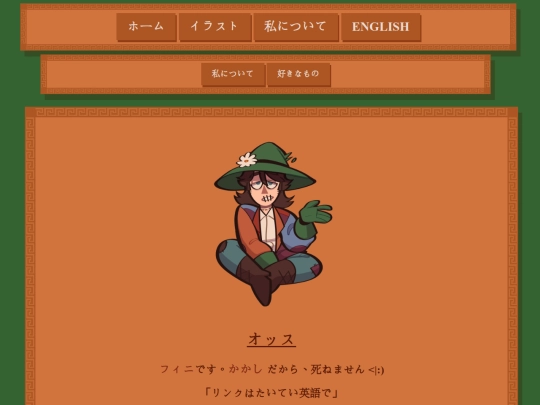 aboutJP screenshot