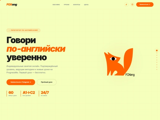 foxeng webpage screenshot
