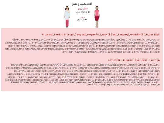 page5 screenshot