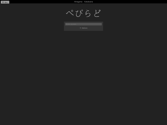 kanatrainer screenshot