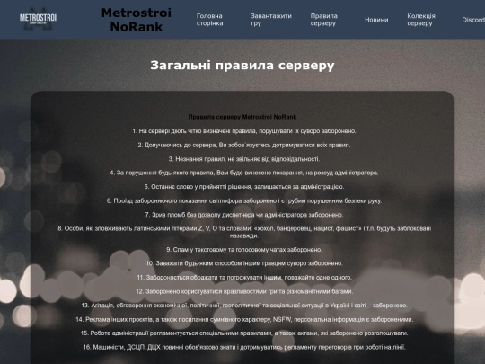pravyla screenshot