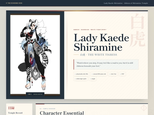 kaede screenshot