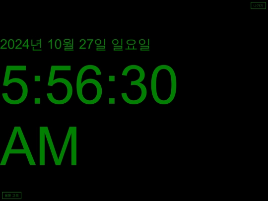 clock screenshot