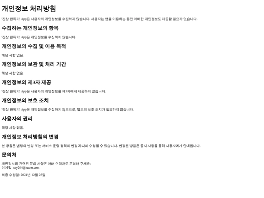privacy_policy screenshot