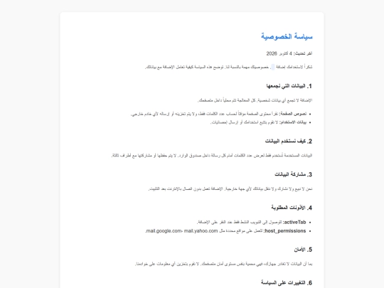 Policy screenshot
