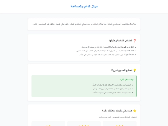 Support screenshot