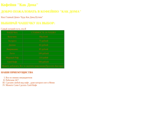 cofe screenshot