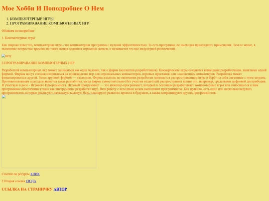hobby screenshot