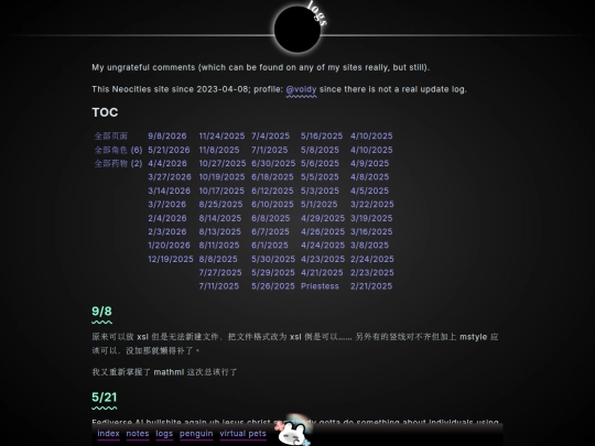 logs screenshot
